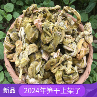 2024安吉野生石笋干500g干货笋干笋尖野生农家去老衣小竹笋干包邮