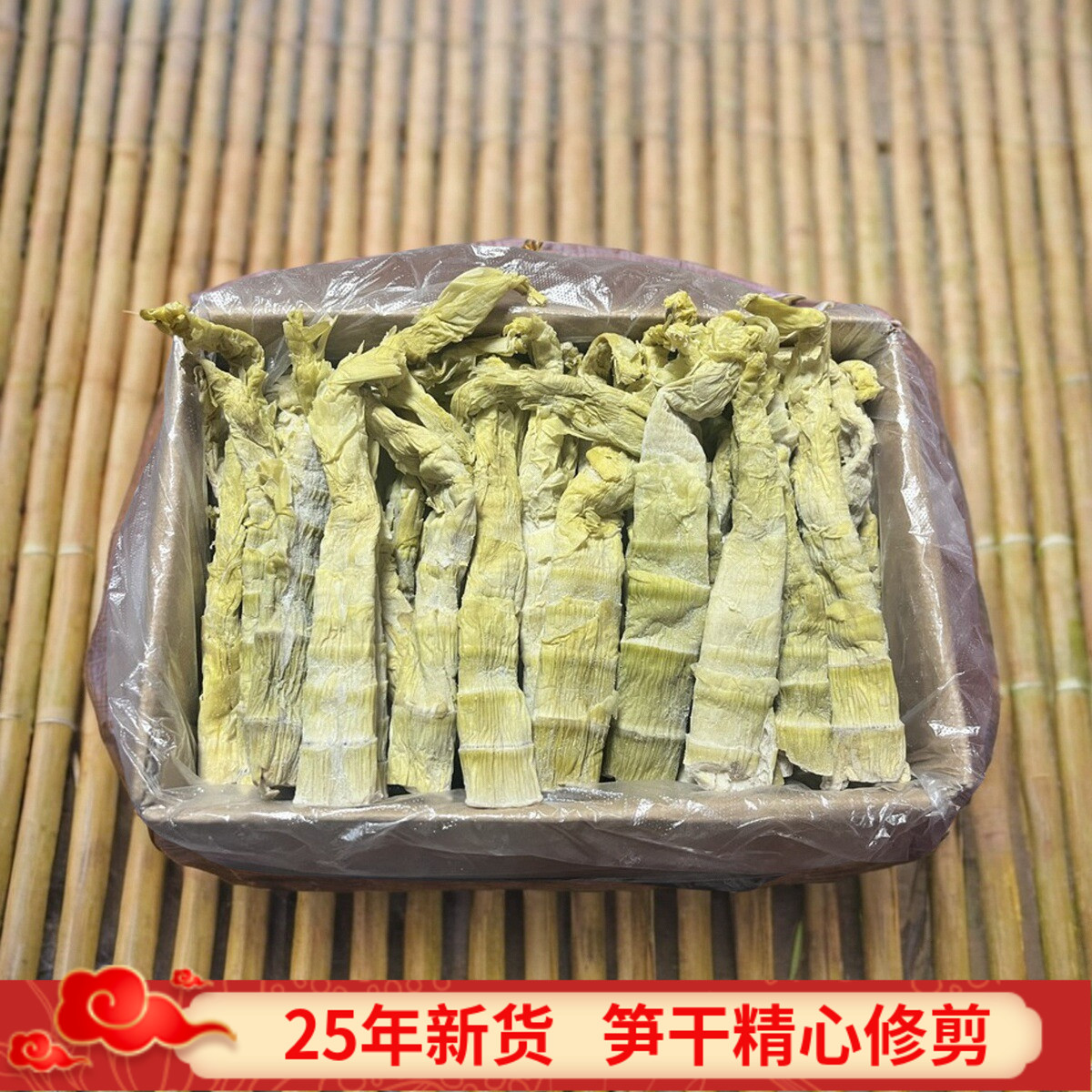 25年农家制作安吉笋干扁尖笋干干货特产炭烘袋装商用批发500g包邮