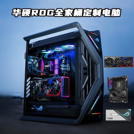 华硕ROG全家桶败家之眼太阳神创世神701组装电脑猛禽DIY主机定制