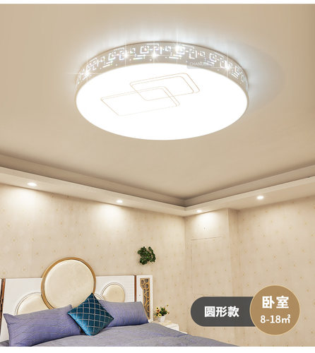 卧室大气超薄led客厅灯