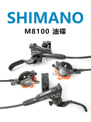 新品SHIMANOXTRM9120XTM8100M8120M9100M7100M6100U8020刹车油碟