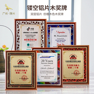 铝片奖牌定制立体镂空金属奖牌高档大气商务活动颁奖商会协会牌匾