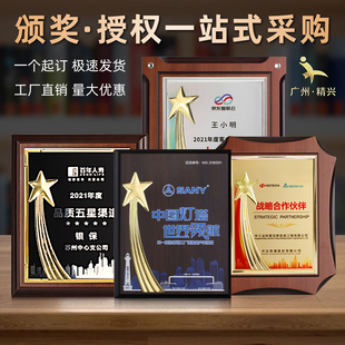 授权牌定制品质五星酒店饭店标牌战略合作伙伴牌匾定制广州晶兴