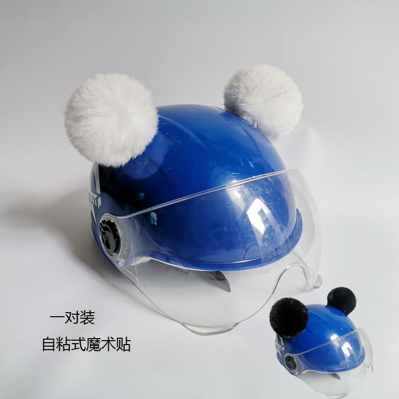 毛球耳朵头盔装饰品滑雪可爱个性摩托车电动车女骑士毛绒创意配件