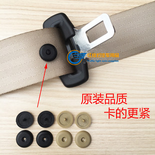 汽车通用安全带固定纽扣防滑限位器保险带叉片卡扣限位钉子防滑夹