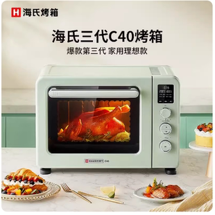 电烤箱Hauswirt C40 海氏