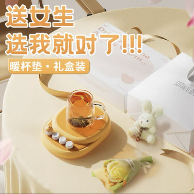 Sothing向物加热杯垫恒温保温热牛奶神器可调温家用55度暖暖杯垫