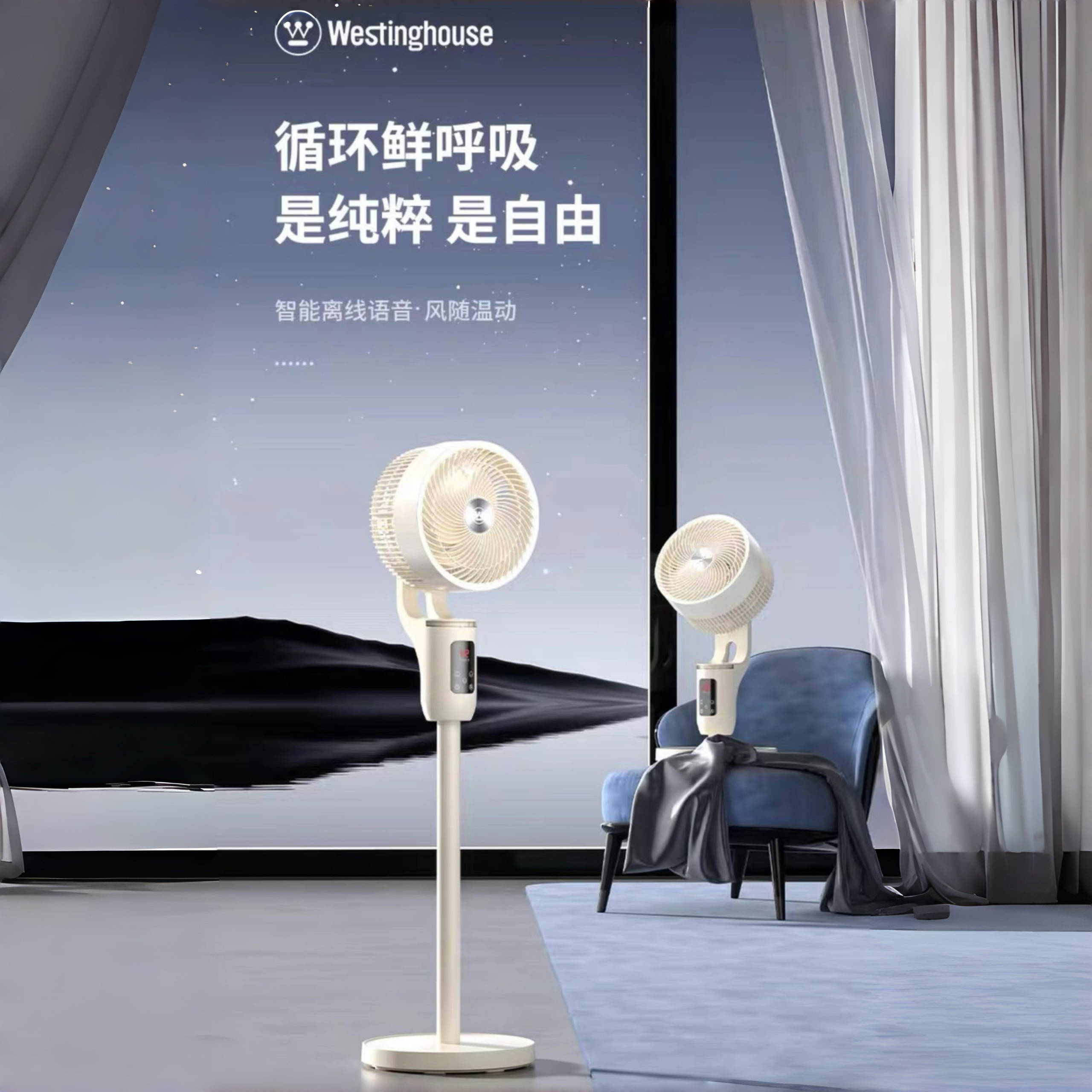 西屋空气循环扇电风扇2025新款家用轻音落地扇全自动摇头台立两用