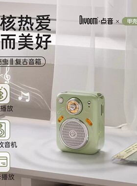 甲壳虫蓝牙音响高颜值生日礼物新款迷你小型大音量音箱