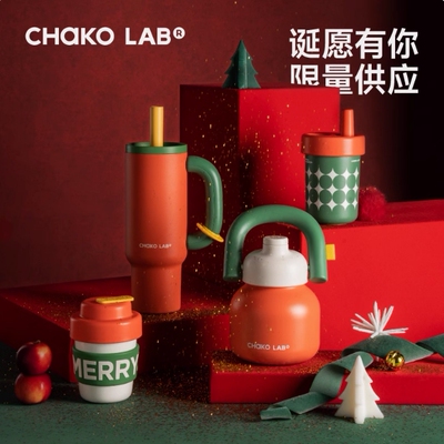 chakolab和序圣诞礼物大容量吸管杯保温杯节日限定送礼水杯子