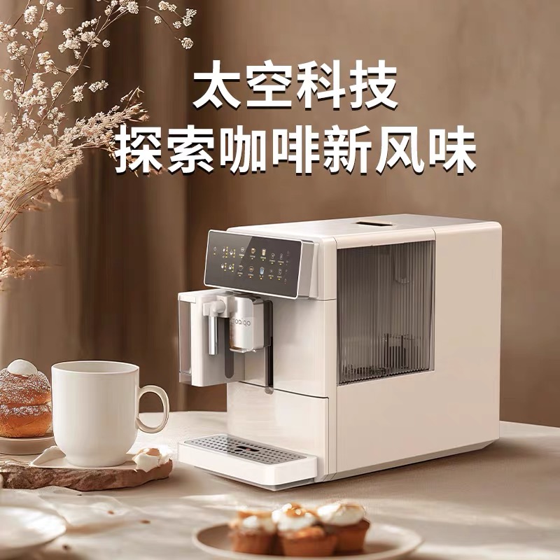 MOAIQO/摩巧QK1太空舱全自动咖啡机研磨一体机豆粉两用现磨
