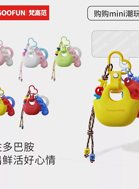 【明星同款】fungoofun梵高范mini潮玩挂件创意钥匙扣蓝牙耳机套