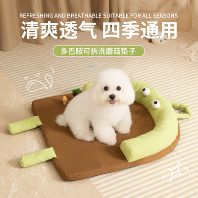 狗垫子四季通用可拆洗狗狗睡垫