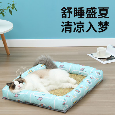 猫窝夏季凉席窝四季通用猫咪垫子