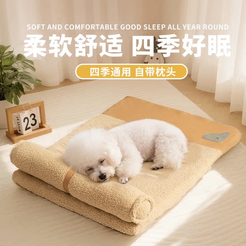 狗垫子四季通用可拆洗狗窝