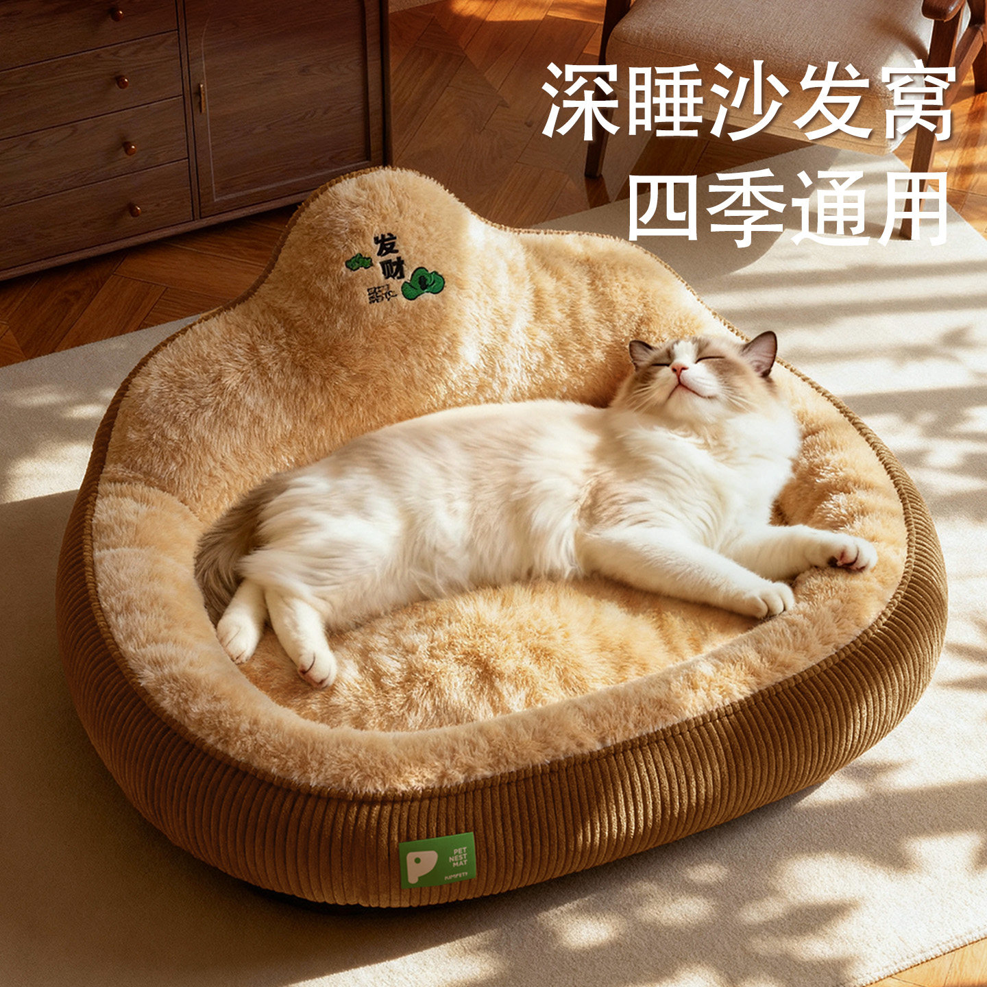 猫窝冬2026新款加厚四季通用猫咪睡窝猫床猫沙发宠物窝小型犬狗窝,宠物/宠物食品及用品,猫窝/屋/帐篷/沙发,淘宝优惠券,粉丝福利购,淘宝优惠卷