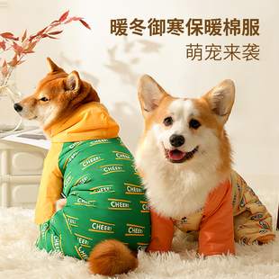 厚 狗狗衣服四脚棉衣中型大型犬金毛拉布拉多萨摩耶大狗四脚衣冬款