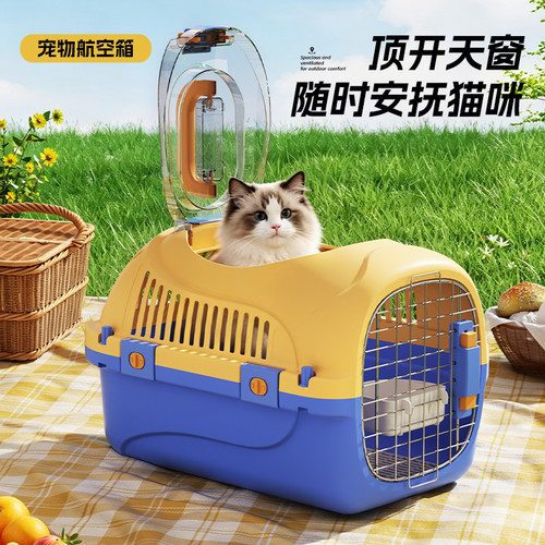 猫咪专用航空箱带天窗车载猫包