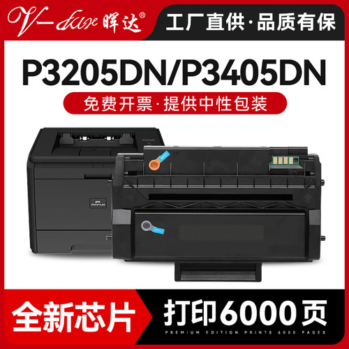 P3205/P3405/PD300硒鼓带芯片