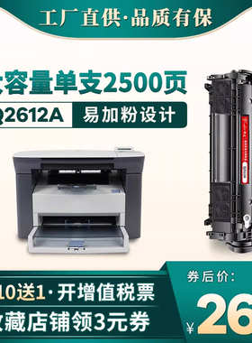 晖达适用于hp12a硒鼓hp1018 m1319f hp1015 3055打印机m1005mfp惠普1020plus 1022墨盒Q2612A 1012 3015 3050