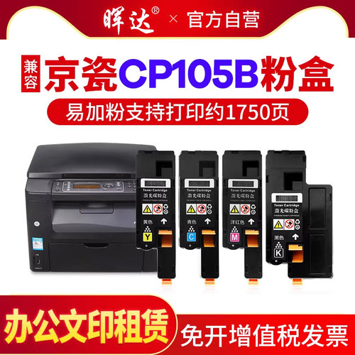 进口施乐CP105B/CM215/215fw粉盒