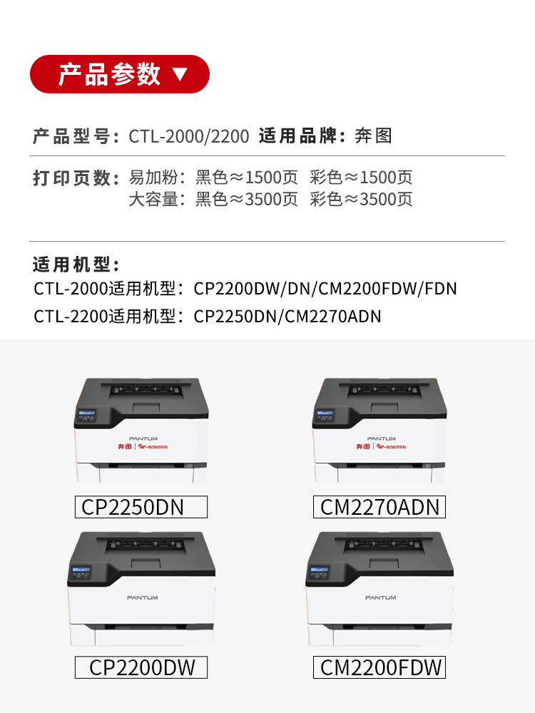 晖达适用奔图CP2200DW硒鼓CM2200FDW/FDN粉盒PANTUM CTL-2000彩色 办公设备/耗材/相关服务 硒鼓/粉盒 原图主图