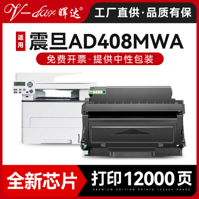 ADDT-408AD408MWA硒鼓