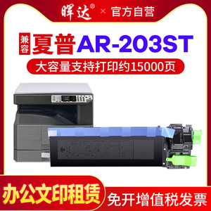 适用夏普AR-203ST-C粉盒204 2718 2616 2620 2818 2820复印机2921 1818 1820墨粉M160 163N 206 205 201碳粉