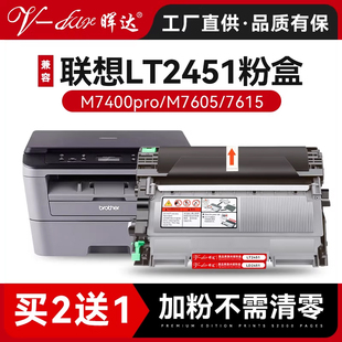 pro m7450f 7626 7455DNF m7625dwa 适用联想LT2451H粉盒M7605D M7400w M7655DHF硒鼓M7615DNA打印机LJ2605d