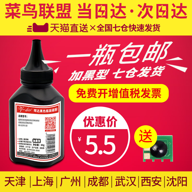 êÍ´ïÊÊÓÃhp cc388a 88a̼·Ûhp 1136 hp1007 hp1008 p1108 m126a 1106 1213 128fn 1216 ¼¤¹â´òÓ¡»úÄ«·Û m1139