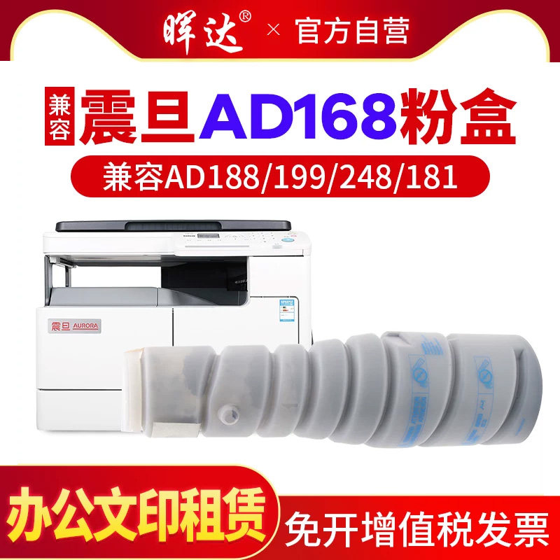 晖达 适用震旦168粉盒 AD168 216 218 226 AD166碳粉墨粉墨盒 TONER AD218粉盒 AD228复印机碳粉 166碳粉