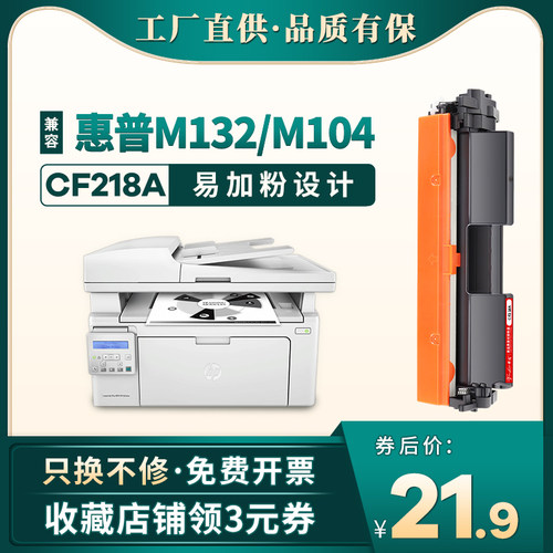 m132a/CF218a硒鼓粉盒