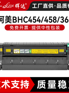 晖达适用柯尼卡美能达Bizhub C454 458复印机定影组件震旦ADC455 456柯美368e定影组件BH368e 458e
