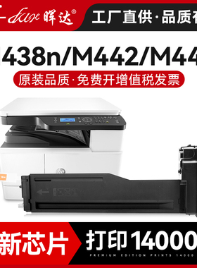 晖达适用惠普W1335A粉盒M438N M442DN M443DN墨盒M440DN M440N M440DNA MFP复印一体机碳粉盒HP335a墨粉盒