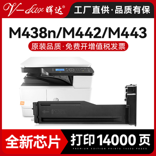 M440DNA 晖达适用惠普W1335A粉盒M438N M440N M443DN墨盒M440DN MFP复印一体机碳粉盒HP335a墨粉盒 M442DN