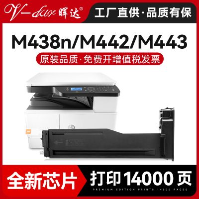 W1335AM438NM442DNM440DN粉盒
