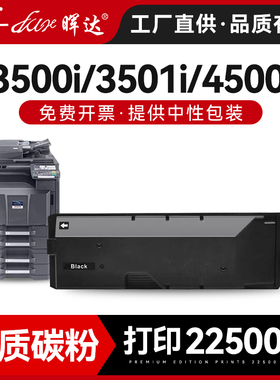 晖达适用京瓷TK6305粉盒TASKalfa 3500i 3501i 4500i 5500i 5501i复印机墨盒TK6308 TK6309墨粉盒进口墨粉