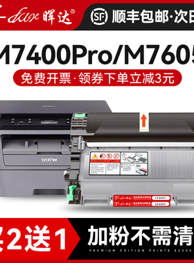 晖达适用联想m7605d硒鼓m7400pro粉盒lt2451h m7615dna墨盒7655dhf 7405d 7675dxf打印机lj2405d 7628 2655dn