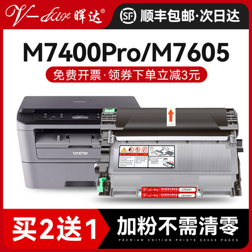 m7605d/m7400pro/7615粉盒