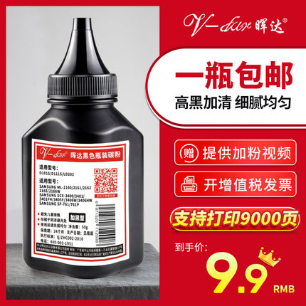 晖达适用惠普136w碳粉110A 108a 136nw/wm 136a 108w打印机硒鼓W1110A 138p 138pn 138pnw墨粉HP Laser MFP