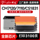 CS1821彩色激光打印机LD181成像鼓墨盒CM7110W CS1831 LT1821 晖达适用联想CS1831W粉盒CS1821W硒鼓CM7120W