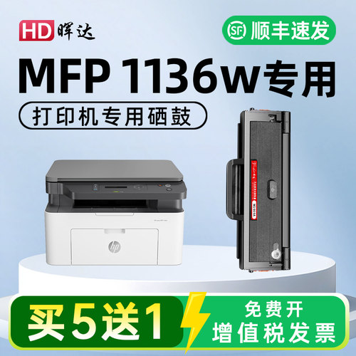 1136wW1660AHP166A硒鼓