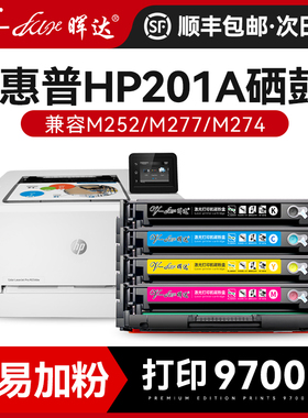 晖达适用惠普M252n硒鼓CF400A hp201A M252dw hp252墨盒M277dw M277N粉盒 LaserJet M274n彩色激光打印机