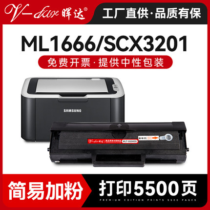 晖达适用三星ML1666硒鼓MLT-d1043s 1676 1660 1661 1861 1675 1860 1670 scx3201 3201g 3200 3206 3208墨盒