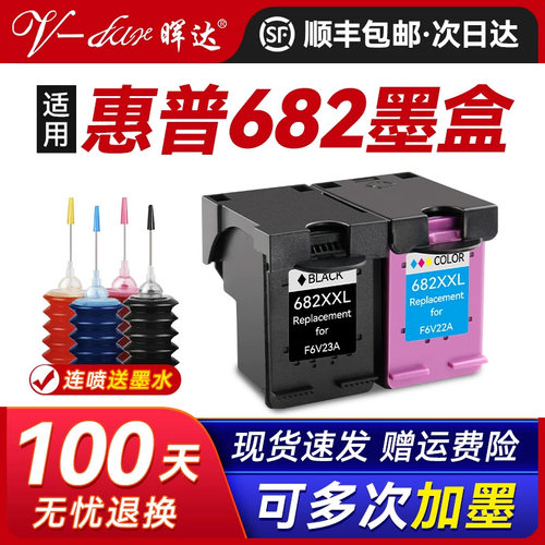 适用惠普682墨盒HP2775 2776 2779 2777 2778可加墨4178 4176 4175黑彩色1216 2336 6078 6478打印机Deskjet