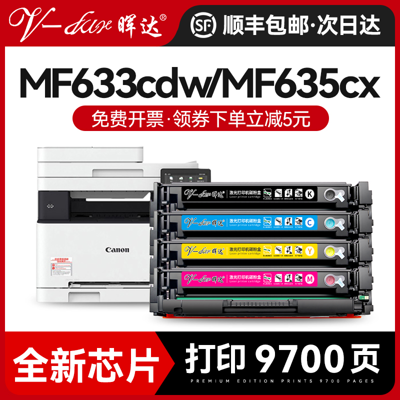 晖达适用佳能CRG045硒鼓MF635Cx 634Cdw打印机mf633Cdw 632Cdw墨盒LBP612Cdw 611Cn 613Cn 631Cn粉盒613Cdw 办公设备/耗材/相关服务 硒鼓/粉盒 原图主图