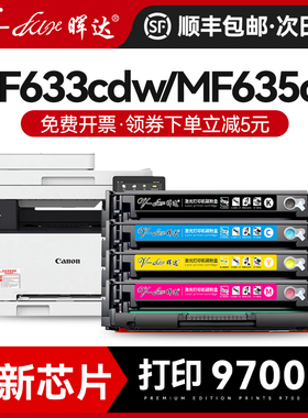晖达适用佳能CRG045硒鼓MF635Cx 634Cdw打印机mf633Cdw 632Cdw墨盒LBP612Cdw 611Cn 613Cn 631Cn粉盒613Cdw