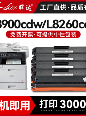 晖达适用兄弟TN471粉盒HL-L8260CDN HL-L9310CDW L8610CDW硒鼓MFC-L8900CDW打印机8360cdw 9570 TN421/TN476
