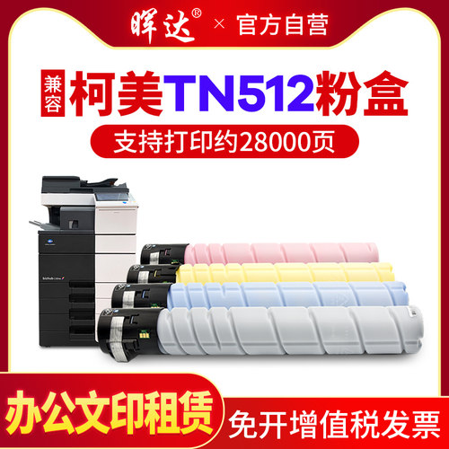 C554EC308C368复印粉盒