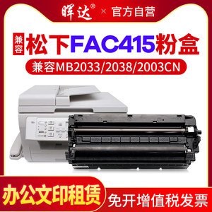 兼容FAC415CN/KX-FAD416粉盒